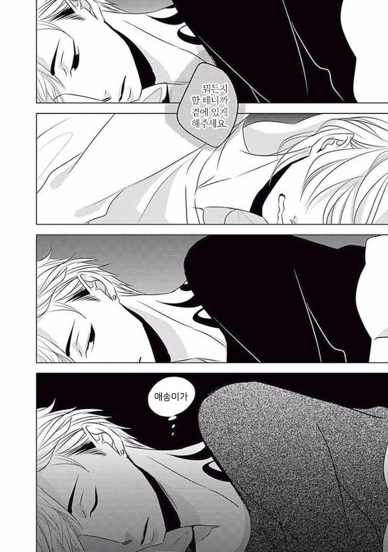 [KATSURA Komachi] Aka to Kuro (update c.11-14) [kr] — 184