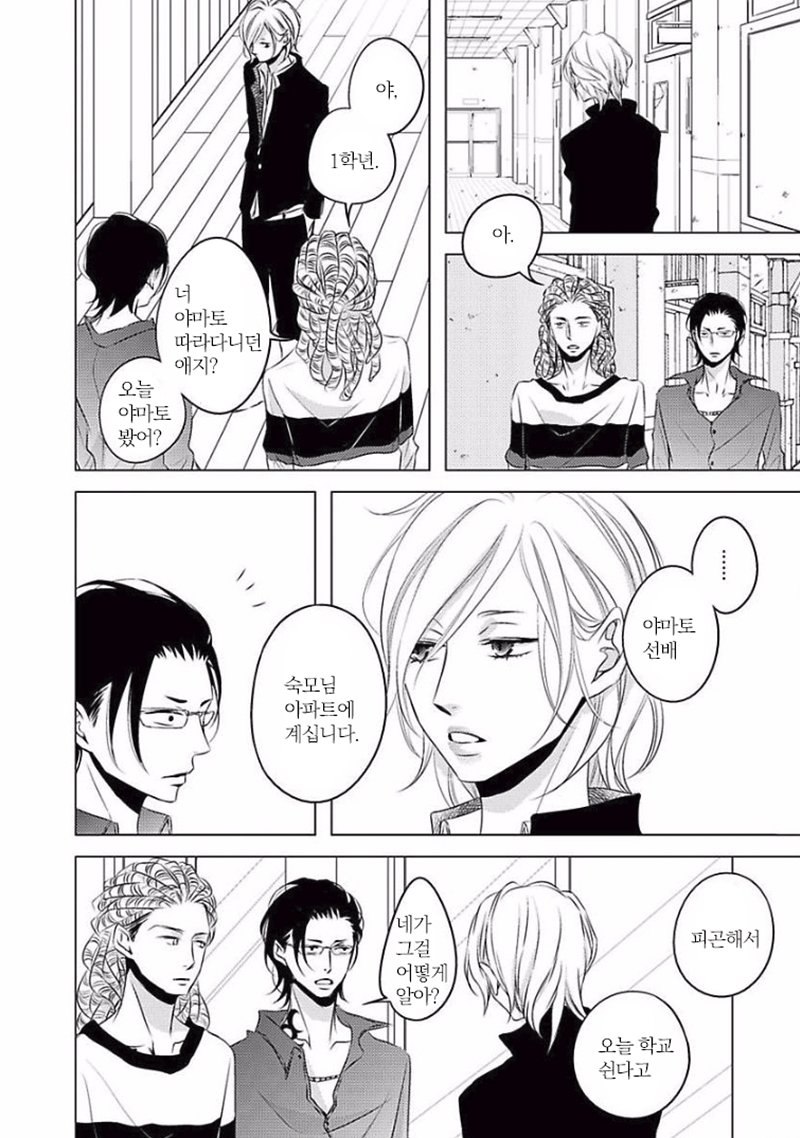 [KATSURA Komachi] Aka to Kuro (update c.11-14) [kr] — 188