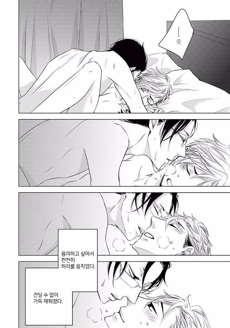 [KATSURA Komachi] Aka to Kuro (update c.11-14) [kr] — 209