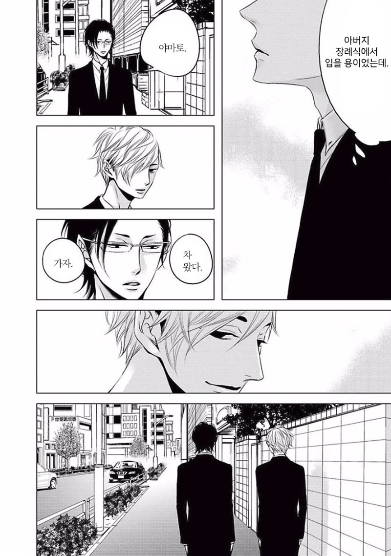 [KATSURA Komachi] Aka to Kuro (update c.11-14) [kr] — 220
