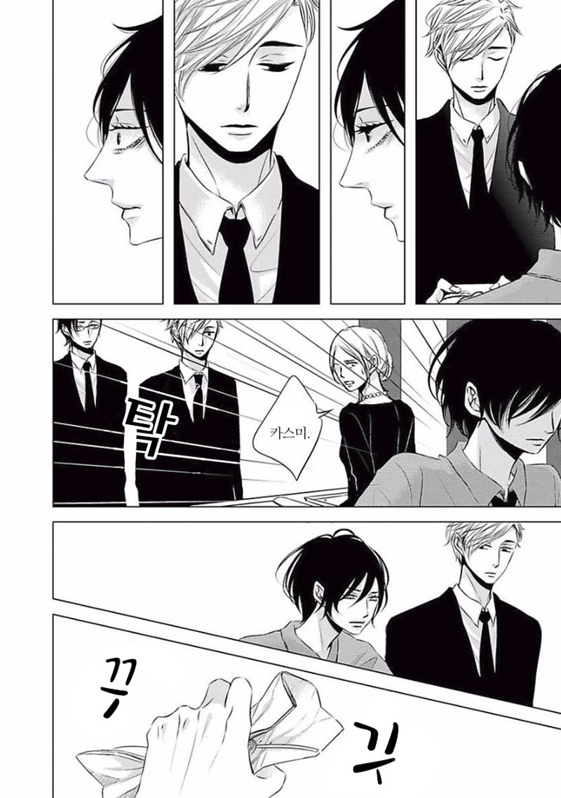 [KATSURA Komachi] Aka to Kuro (update c.11-14) [kr] — 226