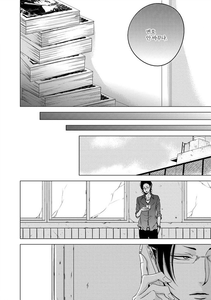 [KATSURA Komachi] Aka to Kuro (update c.11-14) [kr] — 258