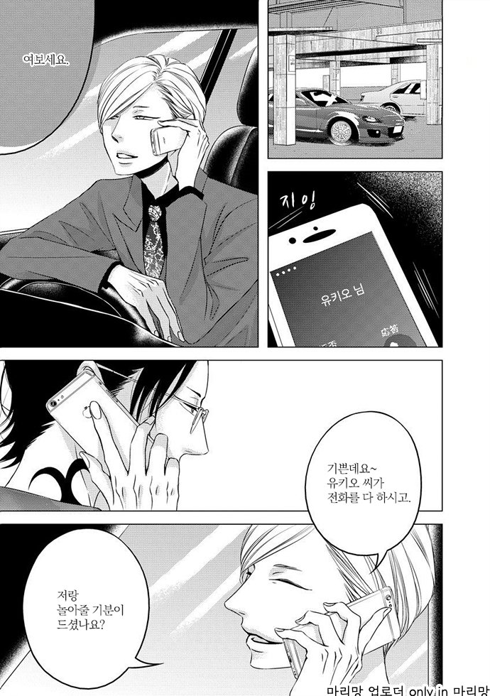 [KATSURA Komachi] Aka to Kuro (update c.11-14) [kr] — 259