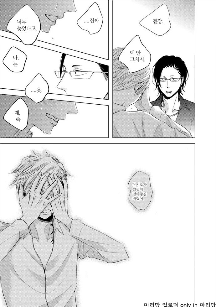 [KATSURA Komachi] Aka to Kuro (update c.11-14) [kr] — 273