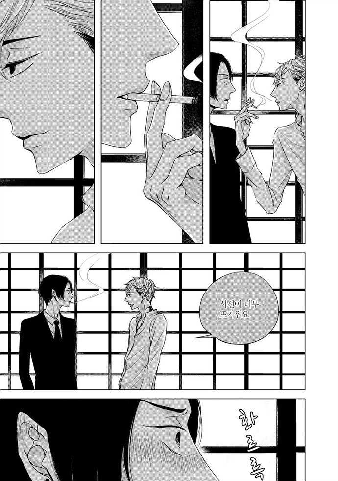 [KATSURA Komachi] Aka to Kuro (update c.11-14) [kr] — 308