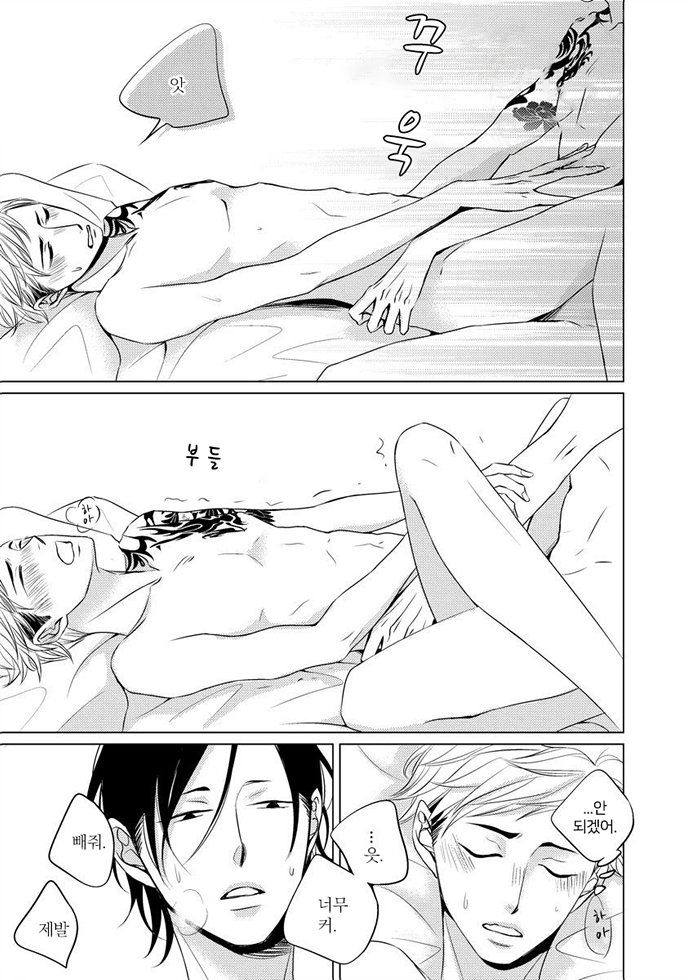 [KATSURA Komachi] Aka to Kuro (update c.11-14) [kr] — 315