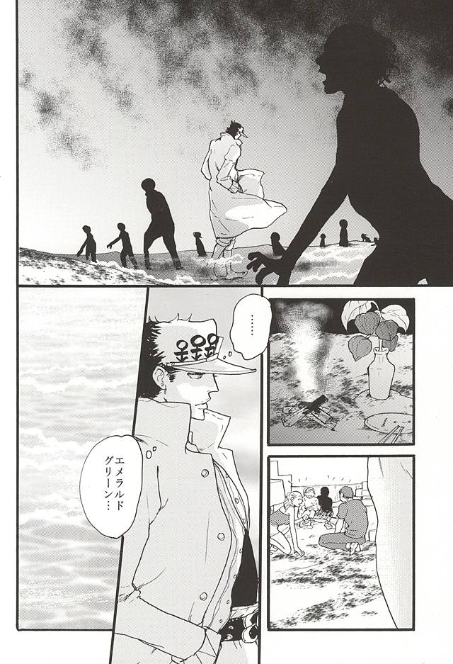 [Shibi] Ullambana – Jojo’s Bizarre Adventure [JP] — 002