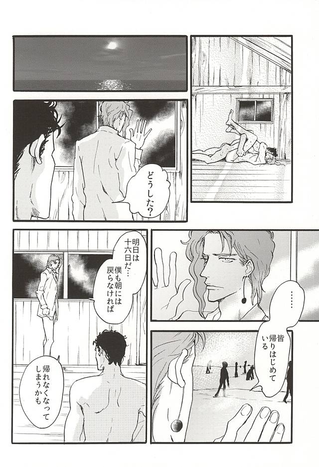 [Shibi] Ullambana – Jojo’s Bizarre Adventure [JP] — 014
