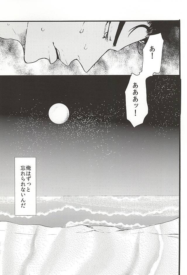 [Shibi] Ullambana – Jojo’s Bizarre Adventure [JP] — 017