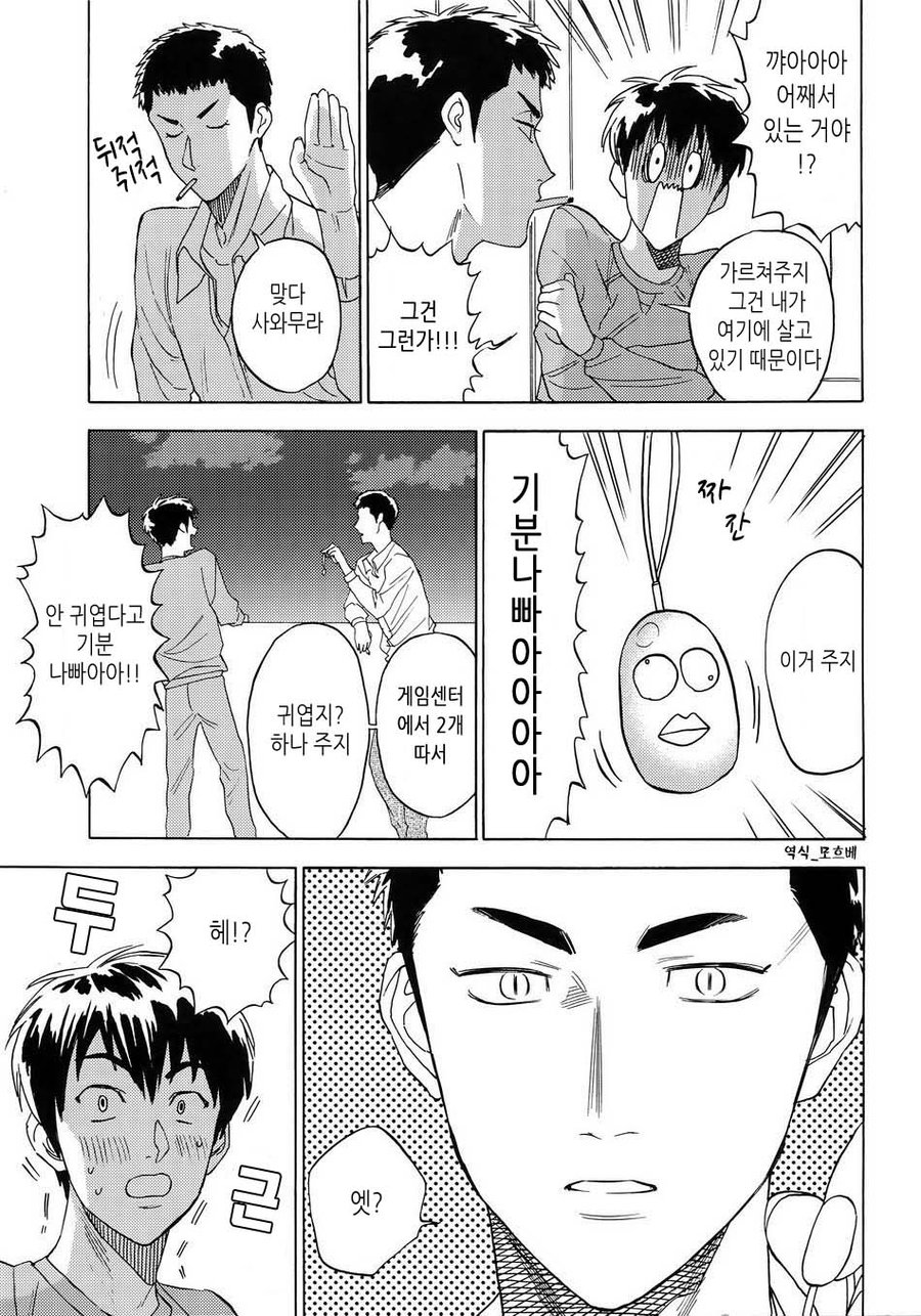 [0-PARTS (Nishida)] Sayonara dake ga jinsei ka (part 4)– Daiya no Ace dj [kr] — 024