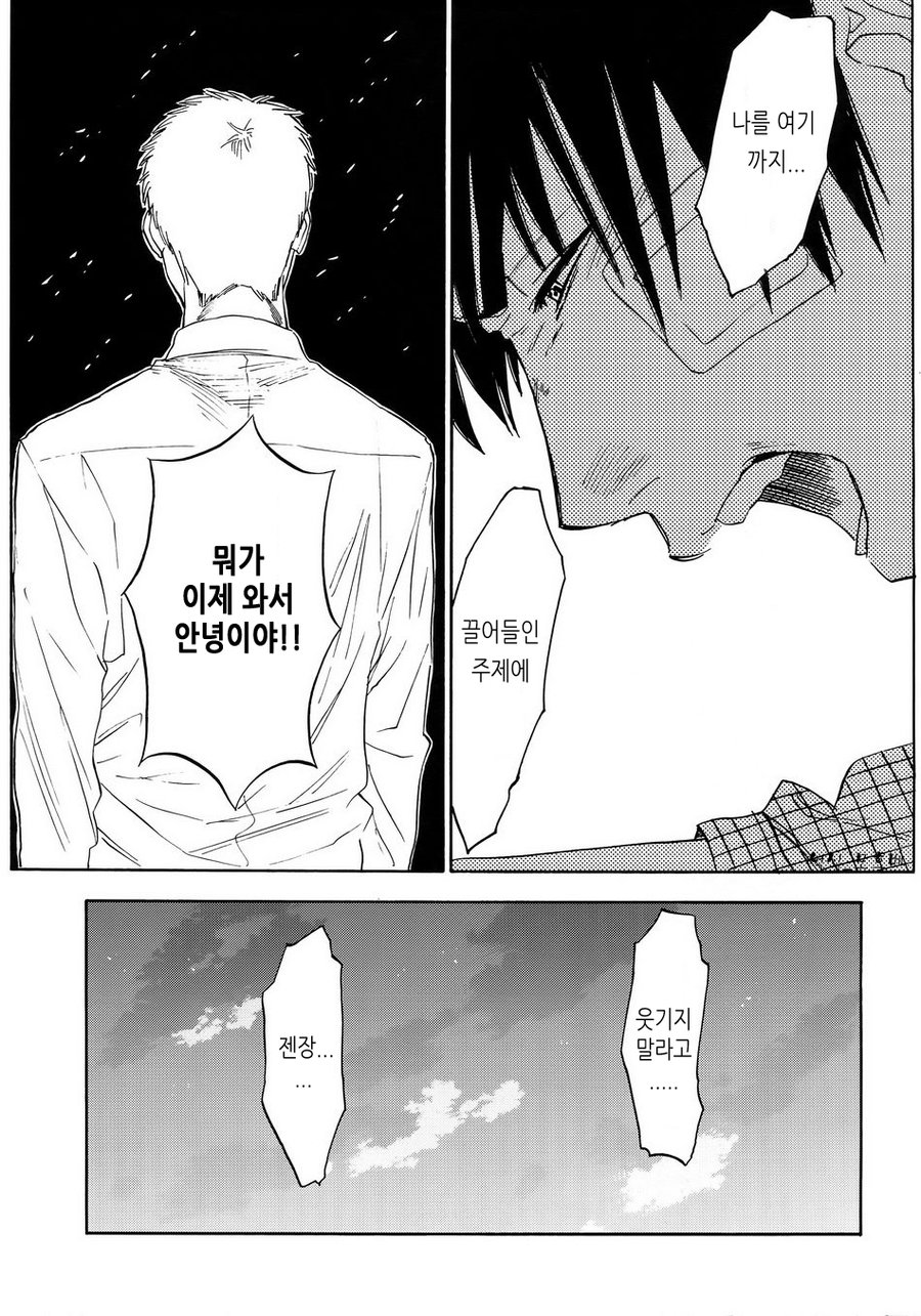 [0-PARTS (Nishida)] Sayonara dake ga jinsei ka (part 4)– Daiya no Ace dj [kr] — 082