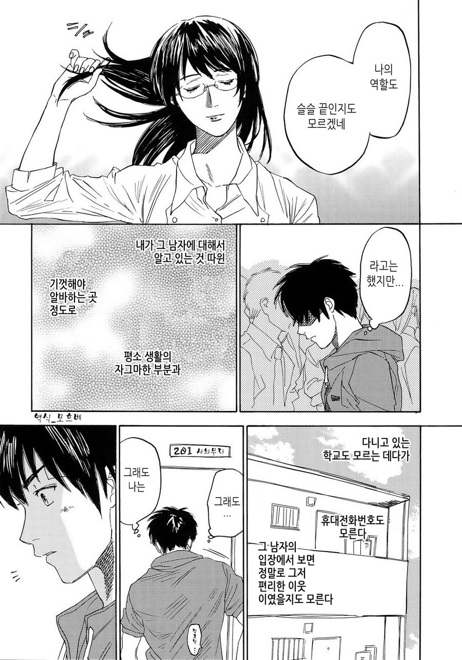 [0-PARTS (Nishida)] Sayonara dake ga jinsei ka (part 4)– Daiya no Ace dj [kr] — 085