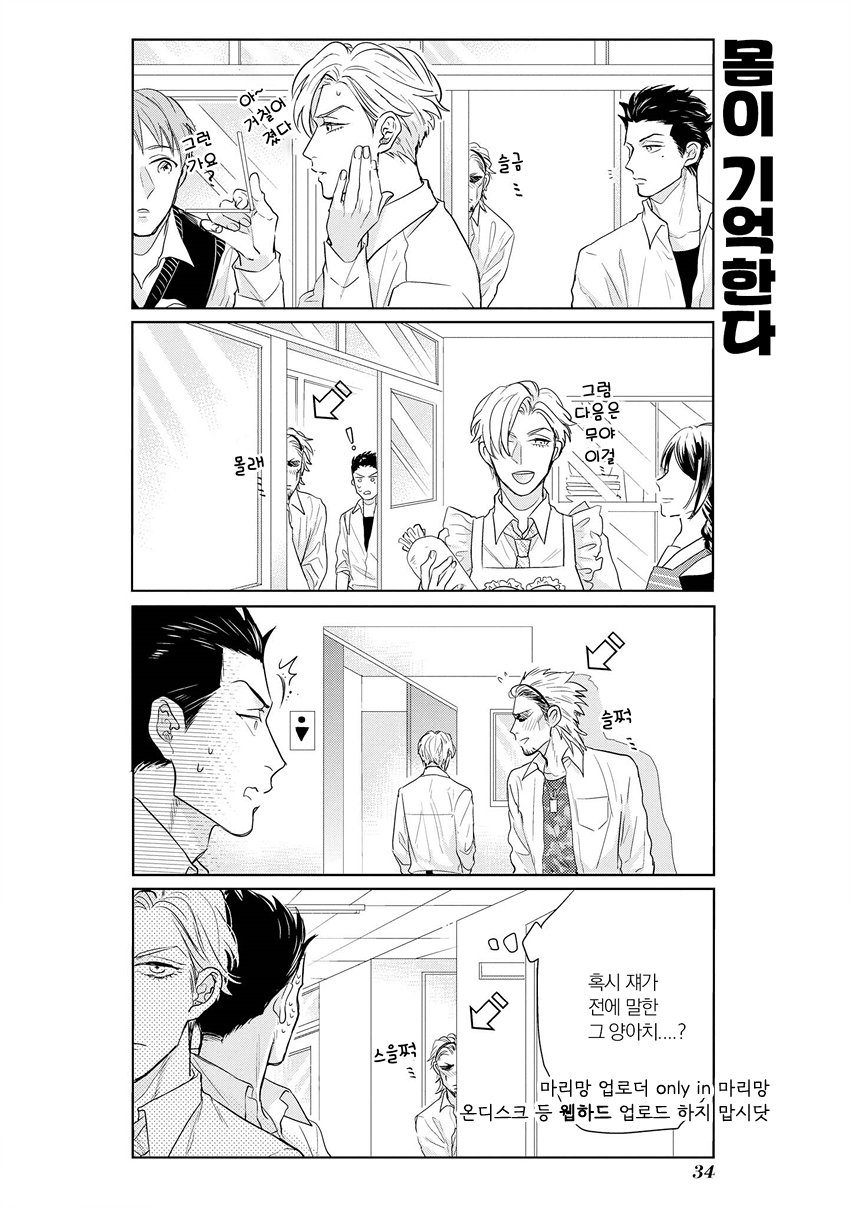 [MICHINOKU Atami] Fudanshi Koukou Seikatsu (c.6-9) [kr] — 030