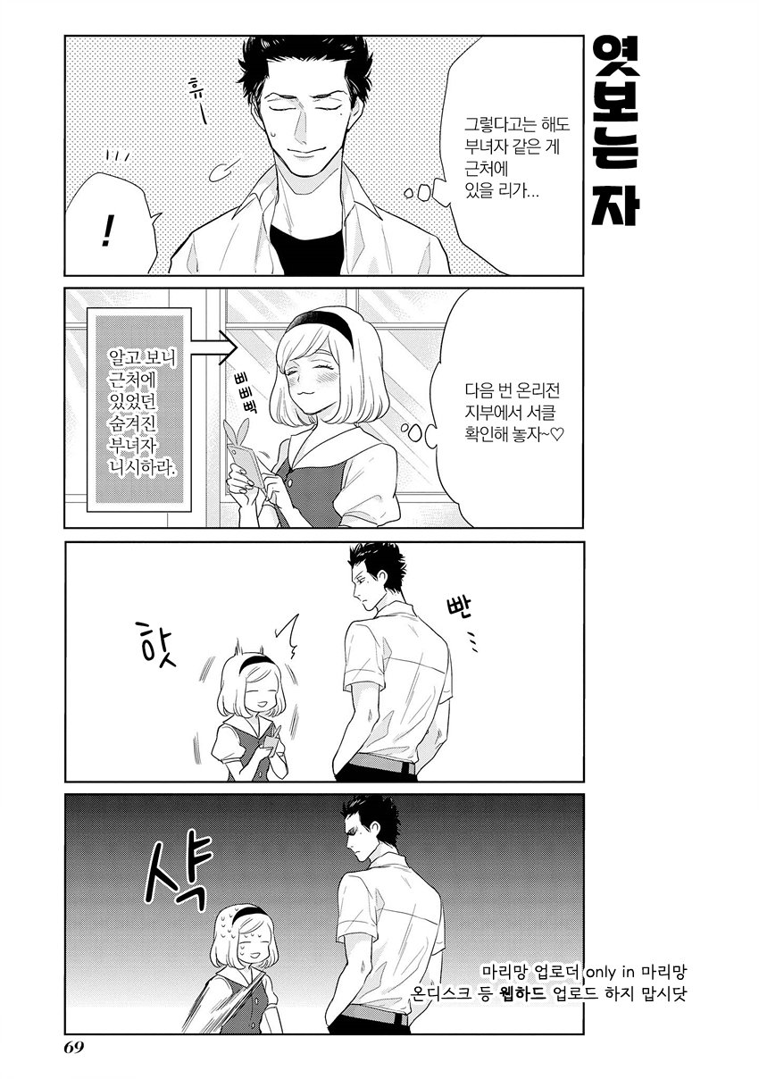 [MICHINOKU Atami] Fudanshi Koukou Seikatsu (c.6-9) [kr] — 064