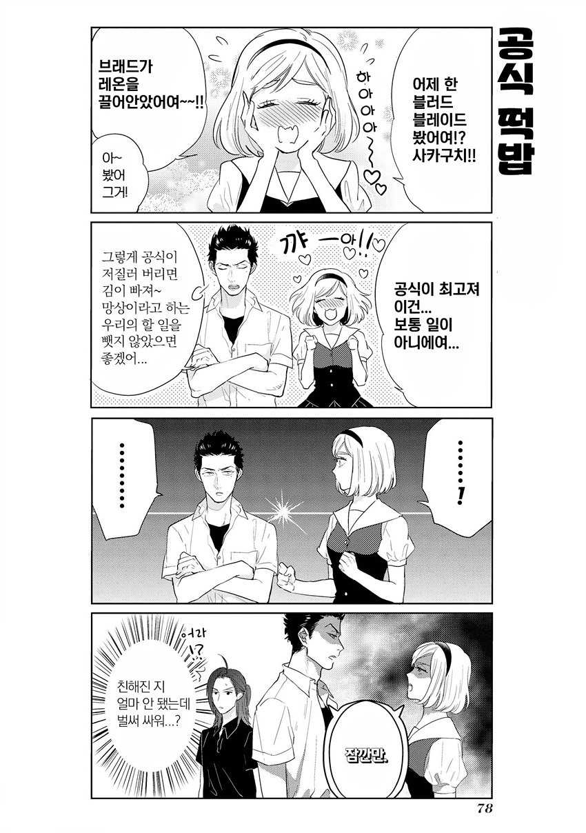 [MICHINOKU Atami] Fudanshi Koukou Seikatsu (c.6-9) [kr] — 071