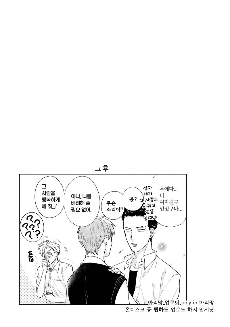 [MICHINOKU Atami] Fudanshi Koukou Seikatsu (c.6-9) [kr] — 091