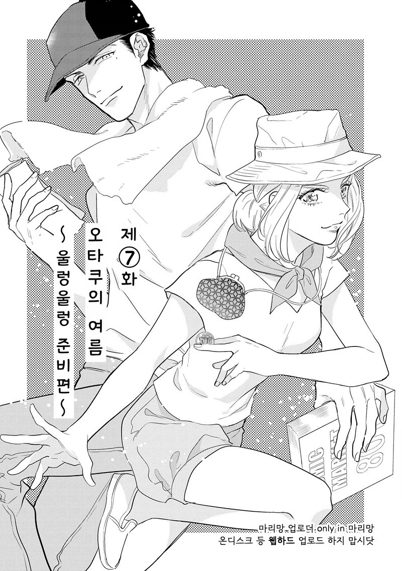 [MICHINOKU Atami] Fudanshi Koukou Seikatsu (c.6-9) [kr] — 096