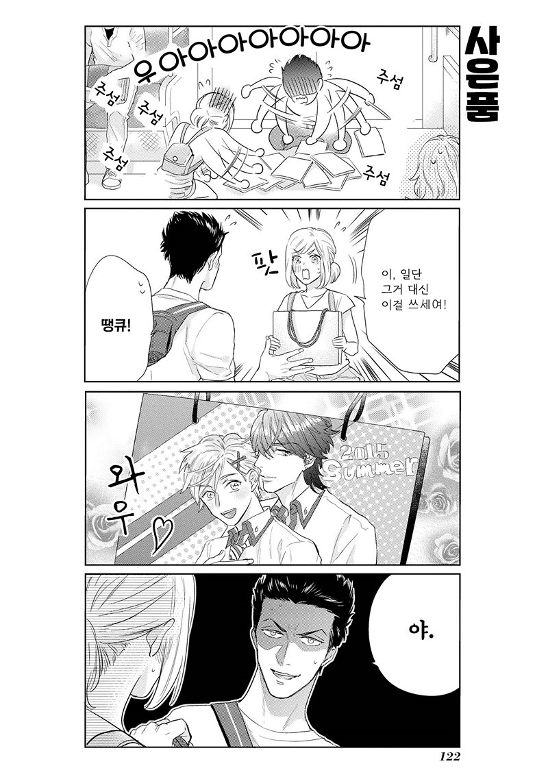 [MICHINOKU Atami] Fudanshi Koukou Seikatsu (c.6-9) [kr] — 115