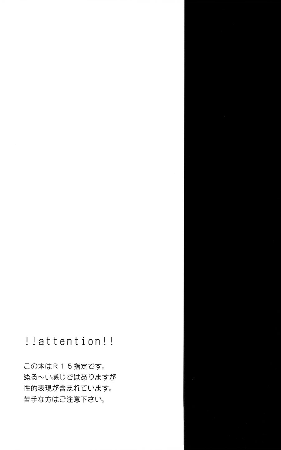 [Peeece and Lovii] Haikyuu dj – Tu m’aimes [JP] — 001