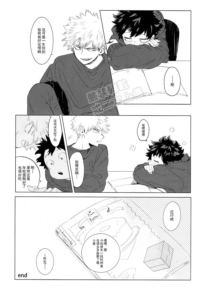 [aroe] My ideal future – Boku no Hero Academia dj [cn] — 038