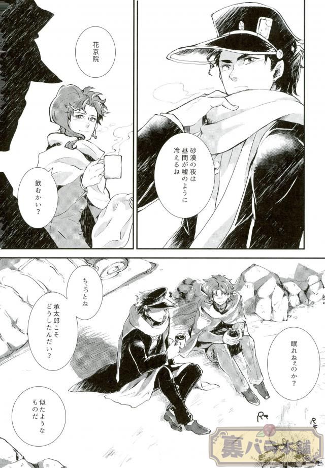 [KANRENKA and SUMITASUMIKO] dolciss – Jojo dj [JP] — 002