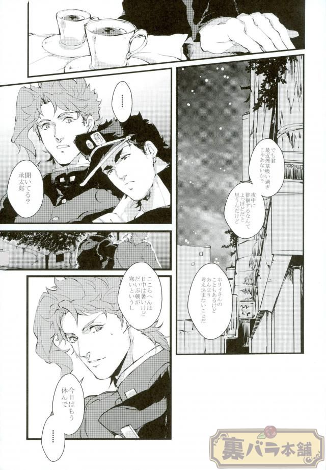 [KANRENKA and SUMITASUMIKO] dolciss – Jojo dj [JP] — 012