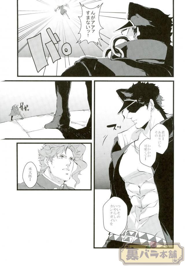 [KANRENKA and SUMITASUMIKO] dolciss – Jojo dj [JP] — 016