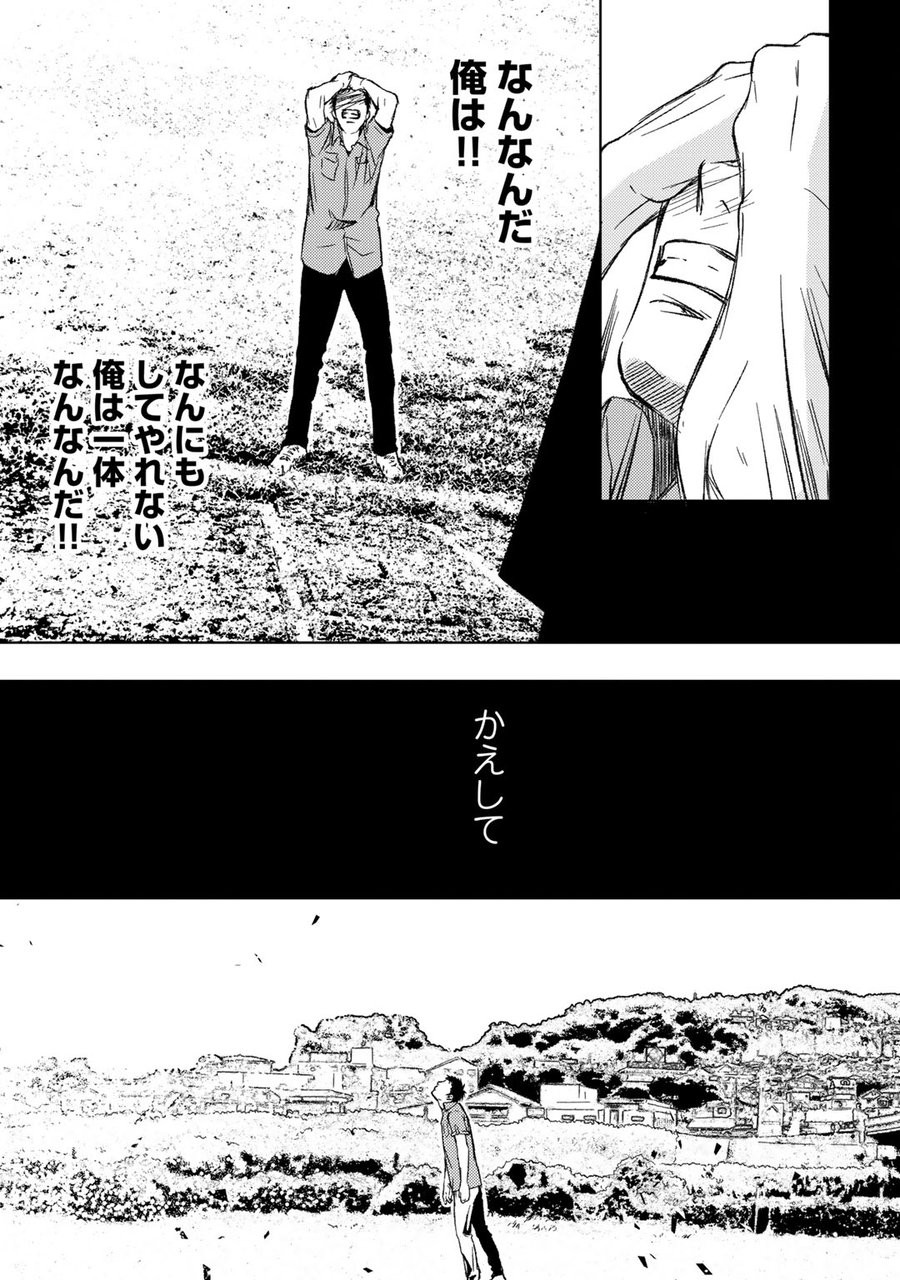 [ICHINOSE Yuma] Gift vol.02 – Akai Shikkoku no, Yakusoku no Basho no, Nozonda Juujika no [JP] — 197