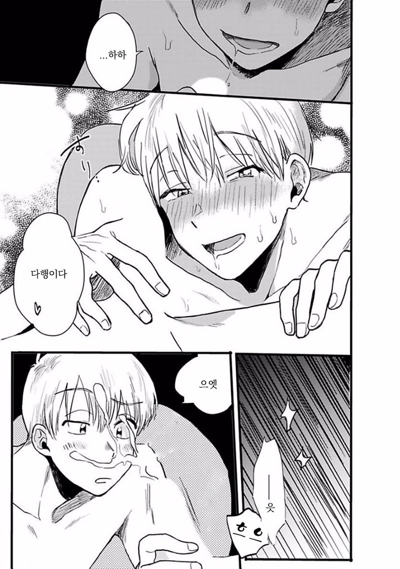 [Omaru] Soredemo Suki desu Kasahara-San [kr] — 020