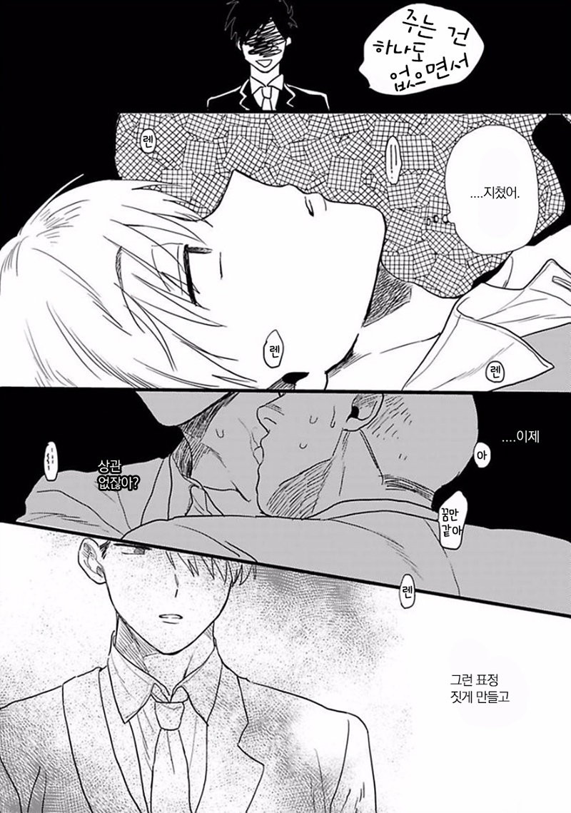 [Omaru] Soredemo Suki desu Kasahara-San [kr] — 121