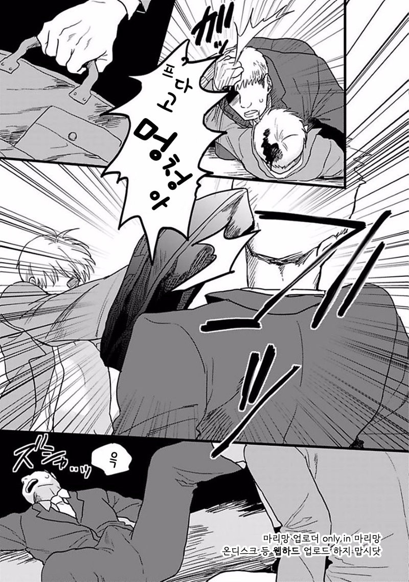[Omaru] Soredemo Suki desu Kasahara-San [kr] — 124