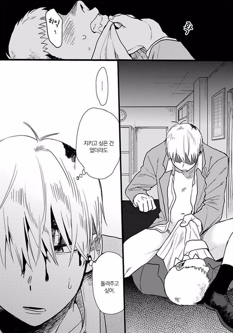 [Omaru] Soredemo Suki desu Kasahara-San [kr] — 125