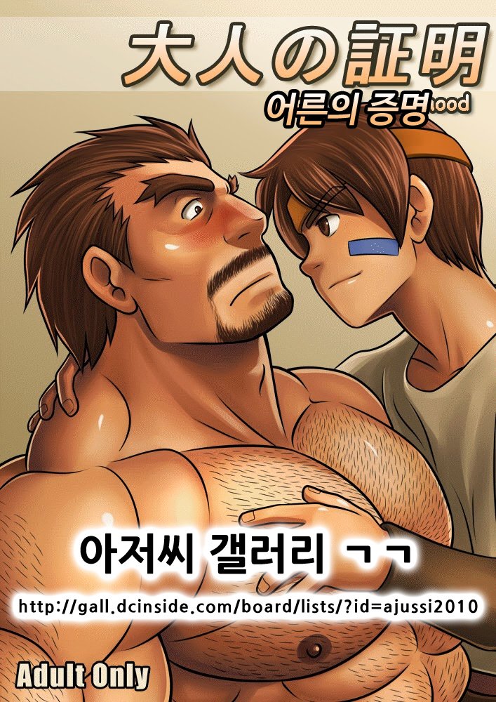 [Zelo Lee] SoulCalibur dj – Otona no Shoumei [kr] — 001