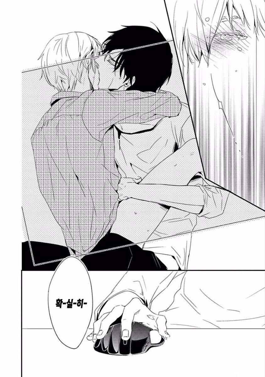 [KASAI Chiaki] Koi to Sei to Mahou no Sayou (update c.7) [kr] — 125