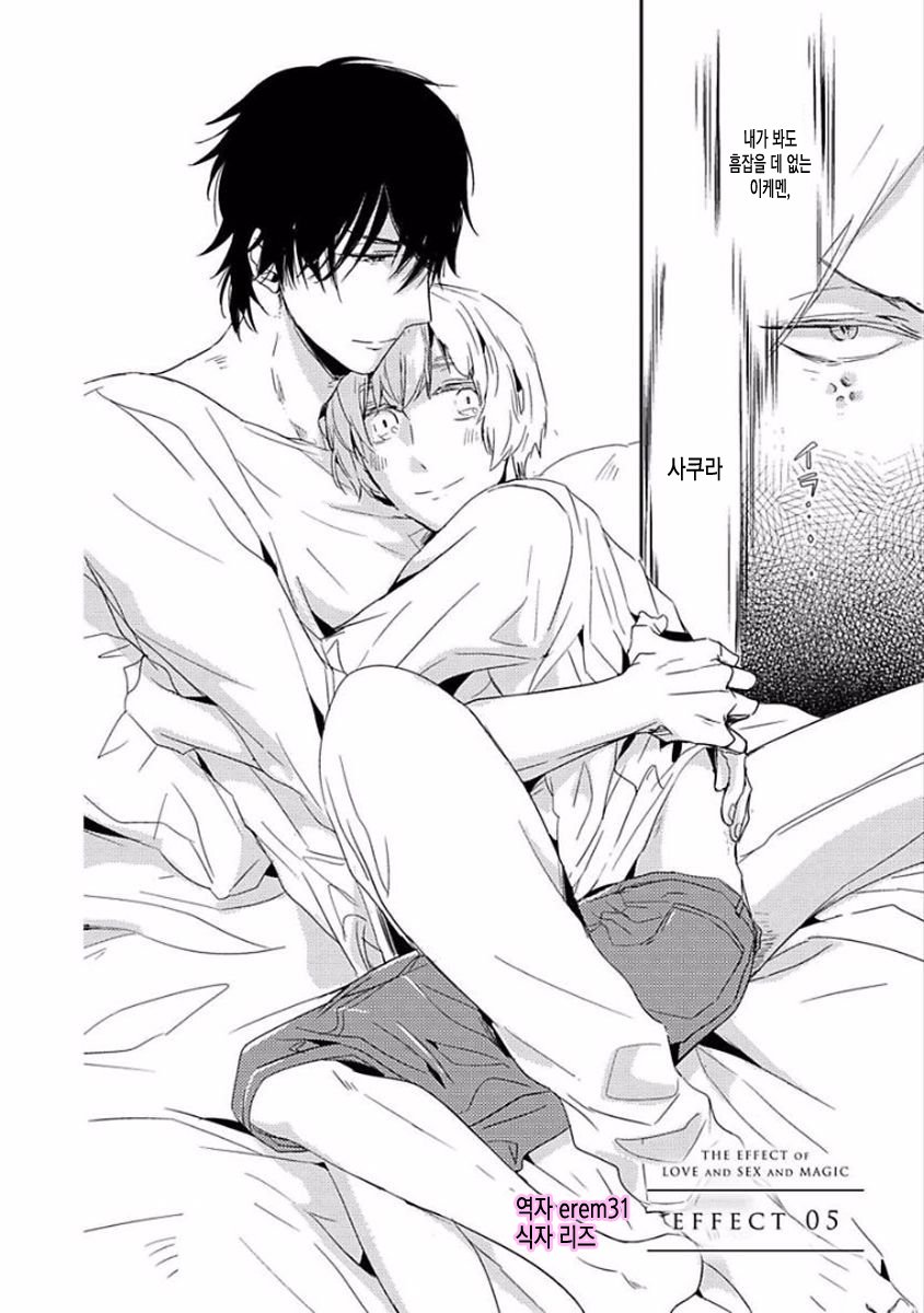 [KASAI Chiaki] Koi to Sei to Mahou no Sayou (update c.7) [kr] — 134