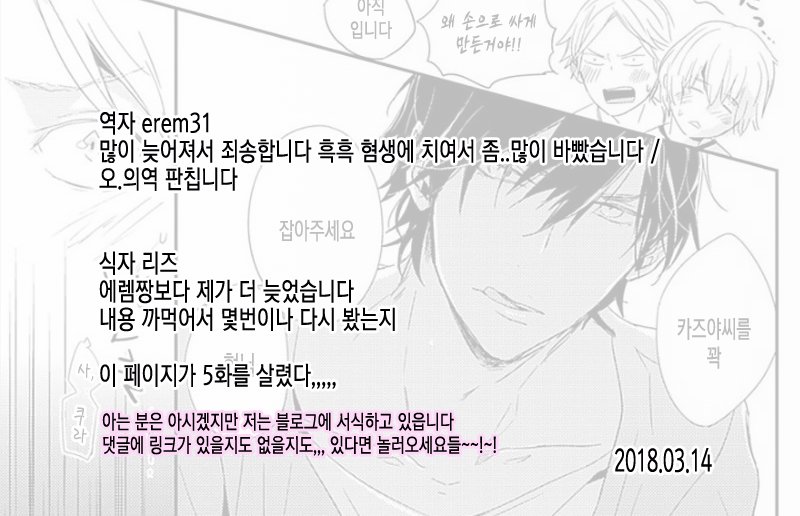 [KASAI Chiaki] Koi to Sei to Mahou no Sayou (update c.7) [kr] — 171