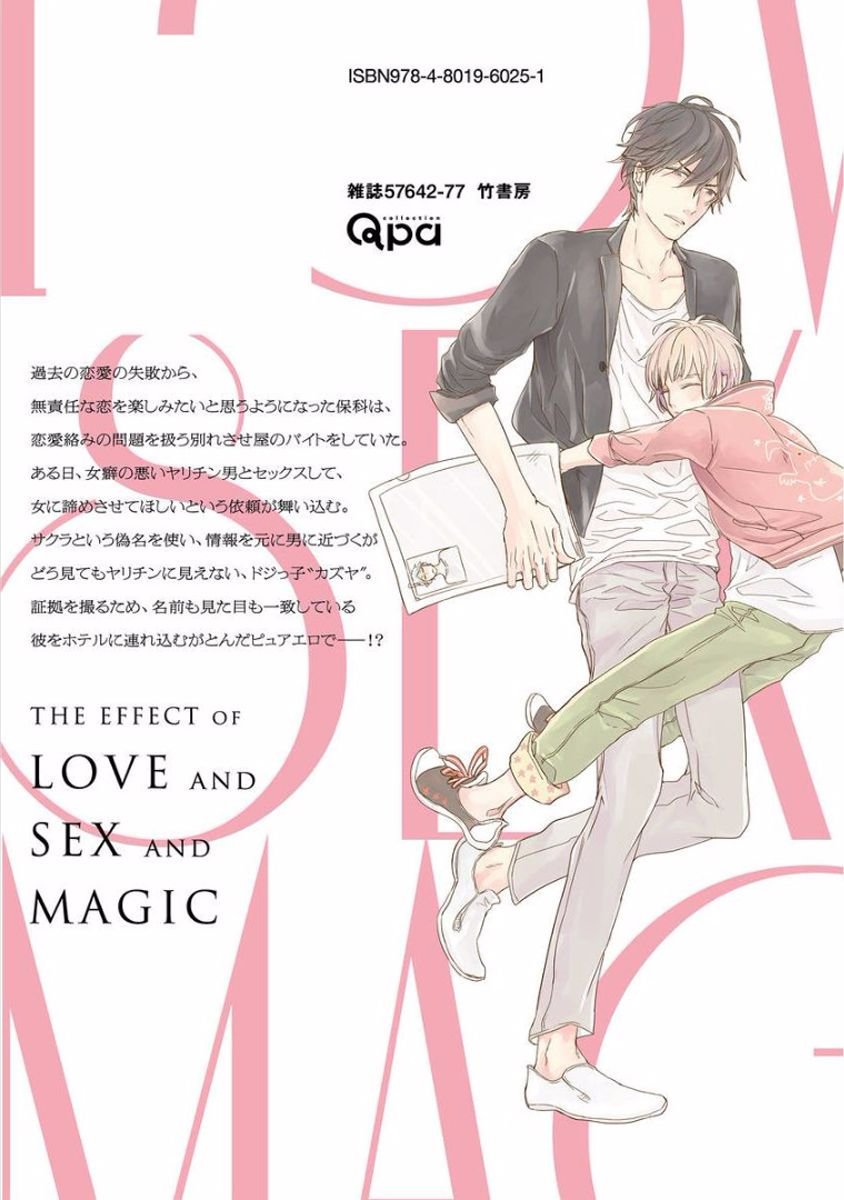 [KASAI Chiaki] Koi to Sei to Mahou no Sayou (update c.7) [kr] — 219