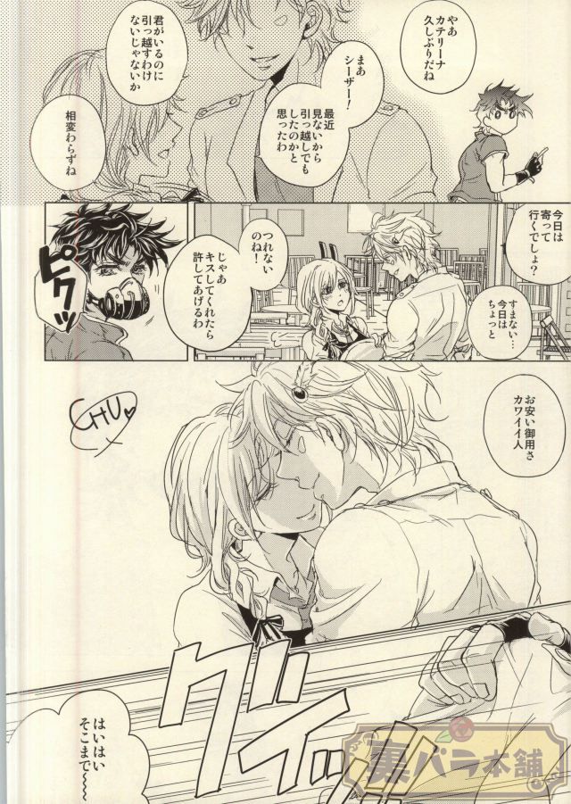 [meguro] 9cm to the lips – Jojo dj [JP] — 006