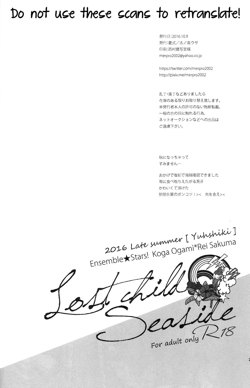 [Yuushiki (Shinanojima Usa)] Lost Child Seaside – Ensemble Stars! dj [Eng] — 020