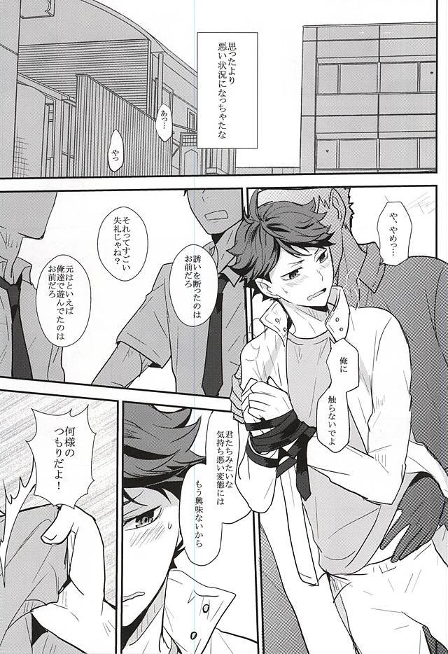 [Kakusei Desire (Kurousagi)] THIS THING CALLED LOVE – Haikyuu!! dj [JP] — 002