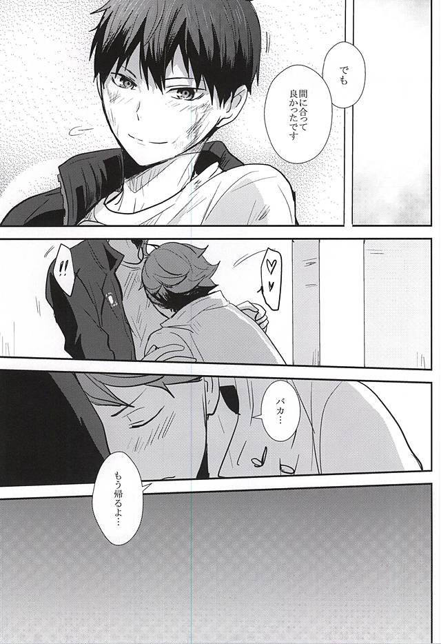 [Kakusei Desire (Kurousagi)] THIS THING CALLED LOVE – Haikyuu!! dj [JP] — 008