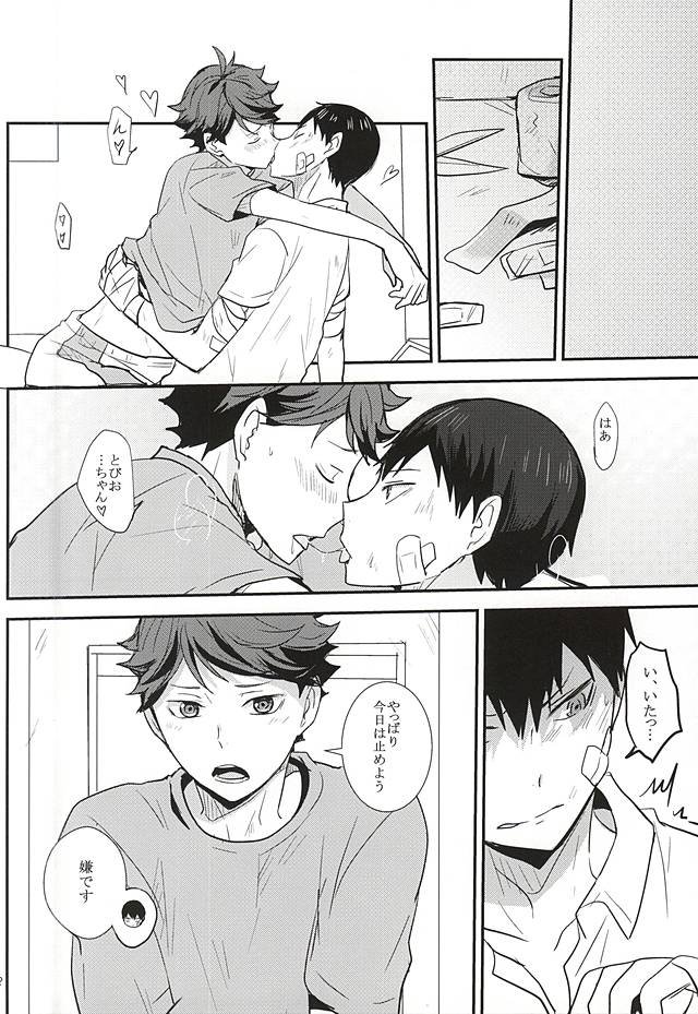 [Kakusei Desire (Kurousagi)] THIS THING CALLED LOVE – Haikyuu!! dj [JP] — 009