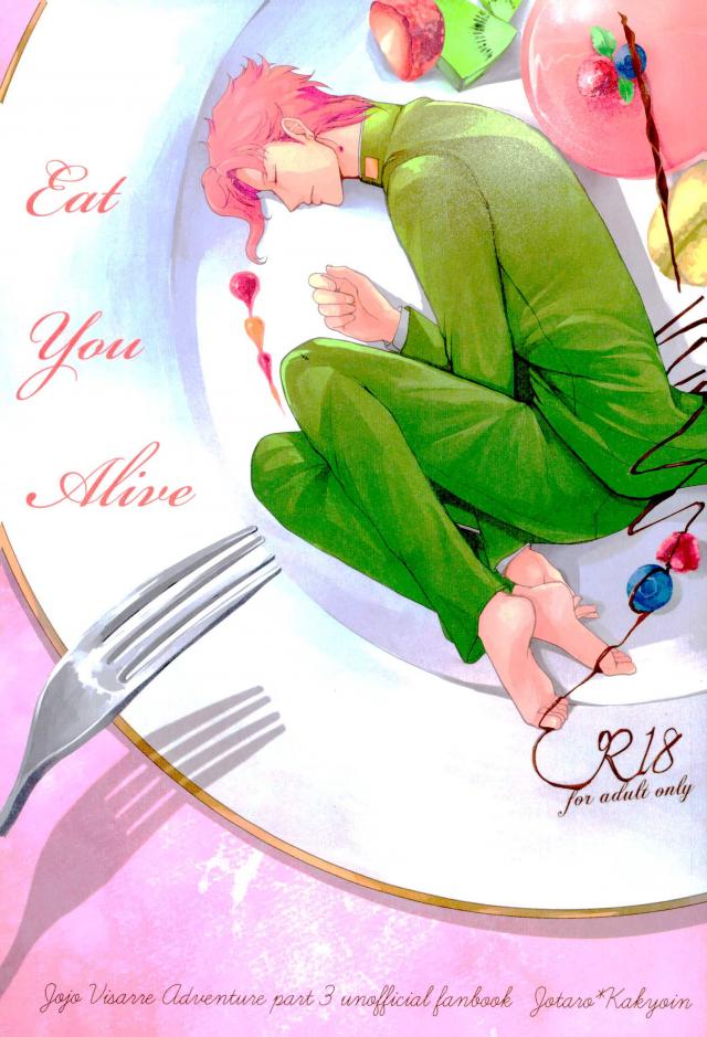 [Tamakagiru] Eat you alive – Jojo dj [JP] — 001