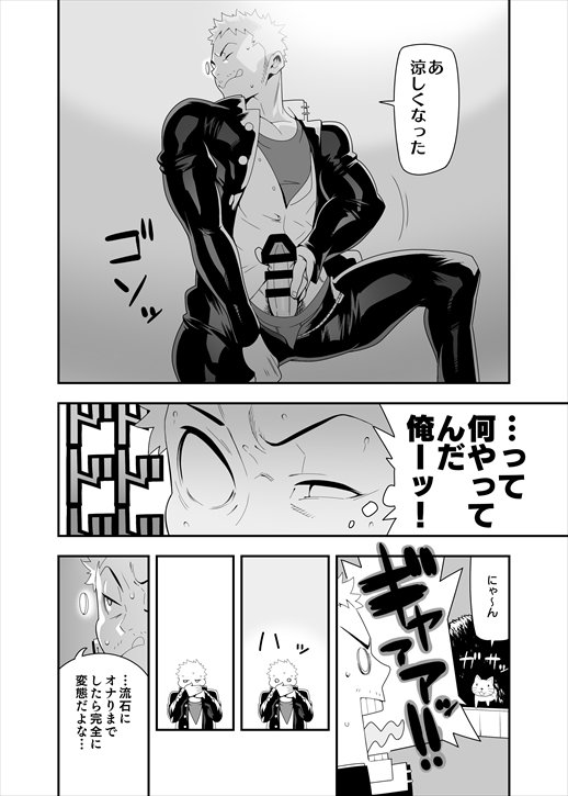[Maraparte (Kojima Shoutarou)] Yoru no Ana ni wa Ki o Tsukero! [JP] — 005