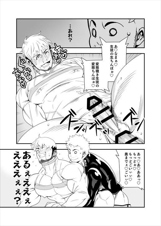 [Maraparte (Kojima Shoutarou)] Yoru no Ana ni wa Ki o Tsukero! [JP] — 008