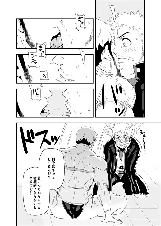 [Maraparte (Kojima Shoutarou)] Yoru no Ana ni wa Ki o Tsukero! [JP] — 009