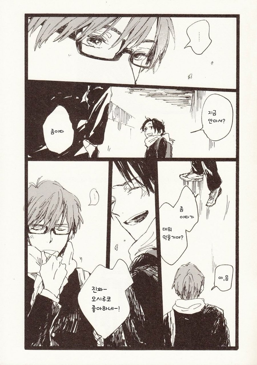 [Samugari] St. Valentine’s Day – Kuroko no Basuke dj [kr] — 011