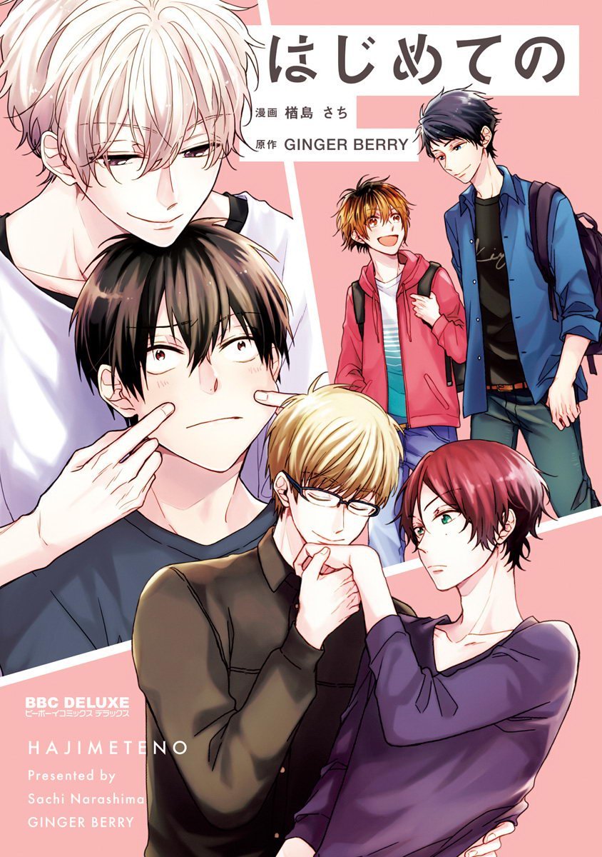 [NARASHIMA Sachi] Danshikoukousei, Hajimeteno (update c.2+3) [kr] — 001