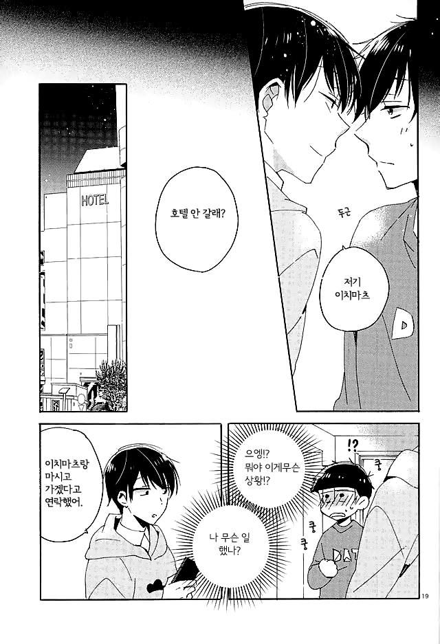 [OYATSUtime (mino)] Koi No Inryoku To Kyoudai Neko – Osomatsu-san dj [kr] — 015