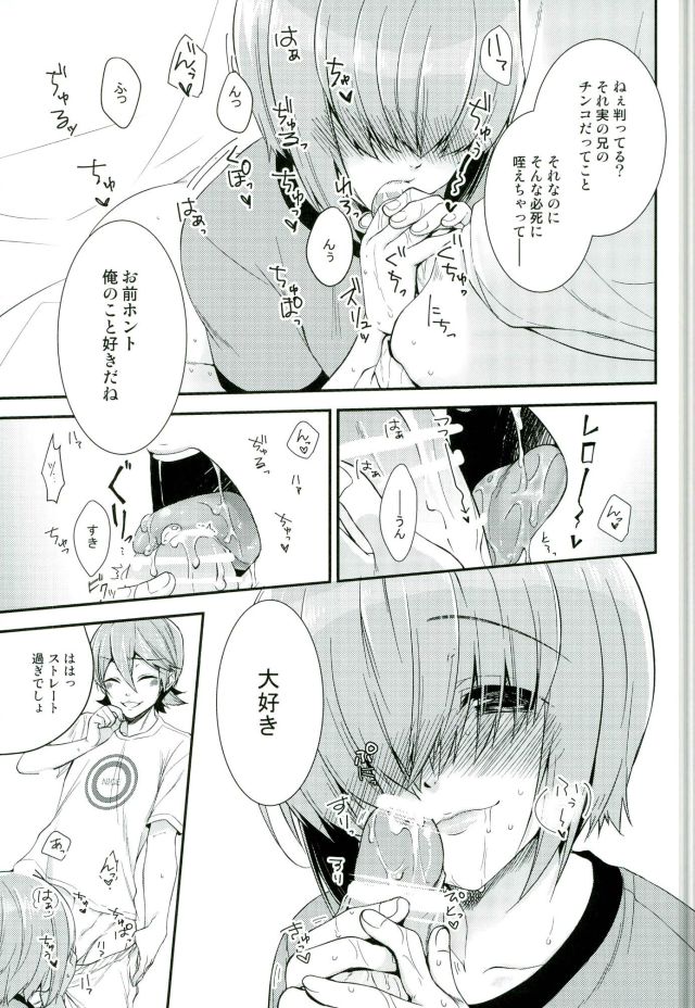 [IciclePink (Kanade Sou)] SILENCE – Daiya no Ace dj [JP] — 019
